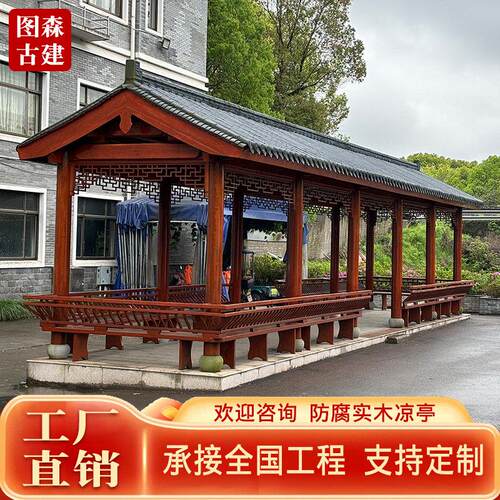 户外古建景区长廊防腐木实木凉亭六角木质彷古覆古新农村文化连廊