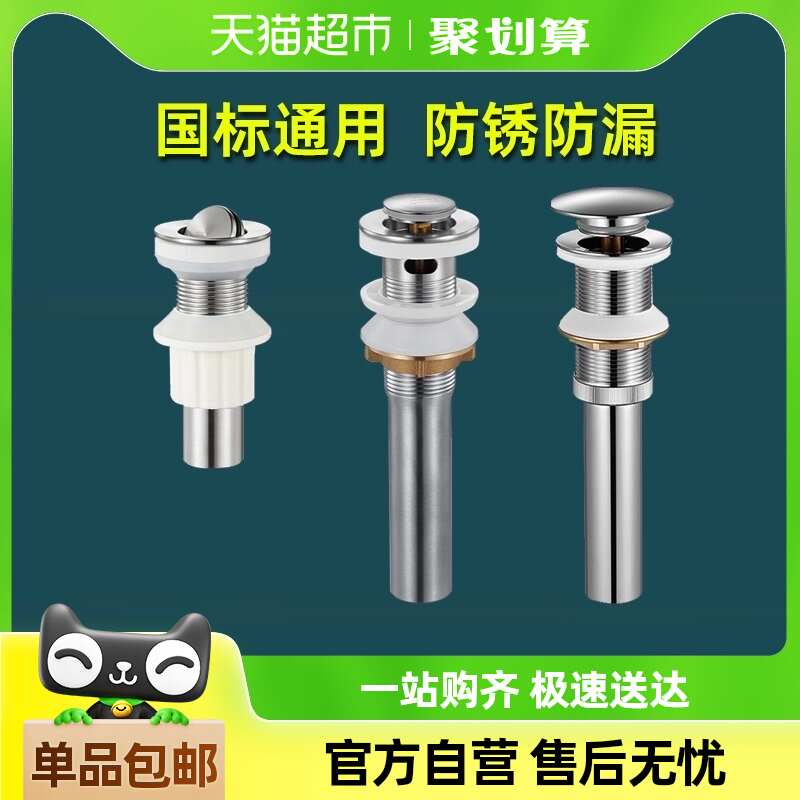 潜水艇洗手盆下水器洗脸盆台盆洗手池排水下水管配件洗面盆漏水塞