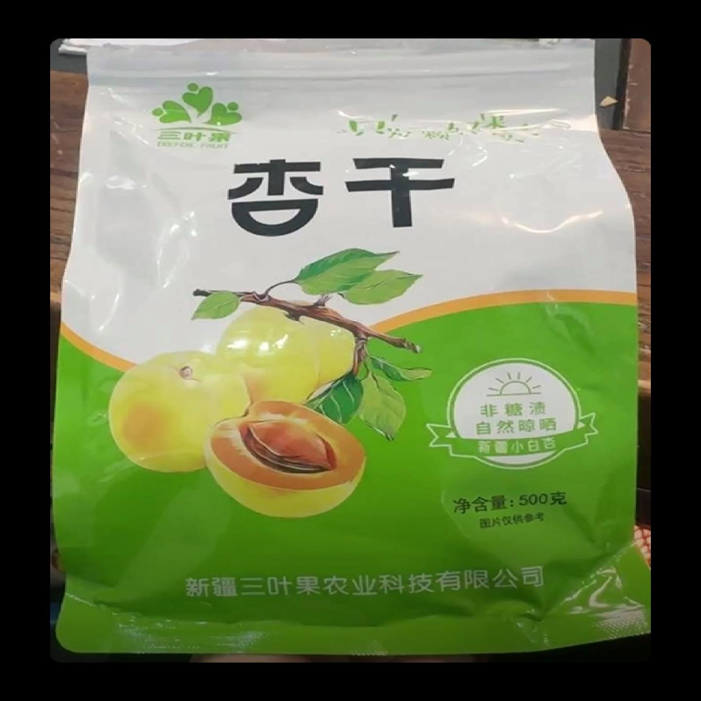 新日期三叶果新疆库车小白杏干1斤/2斤精选品质香甜饱满原味健康