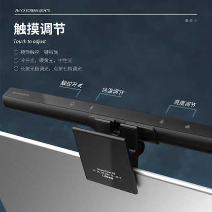 笔记本电脑屏幕挂灯，智能笔记本护眼灯，笔记本护眼LED补光灯