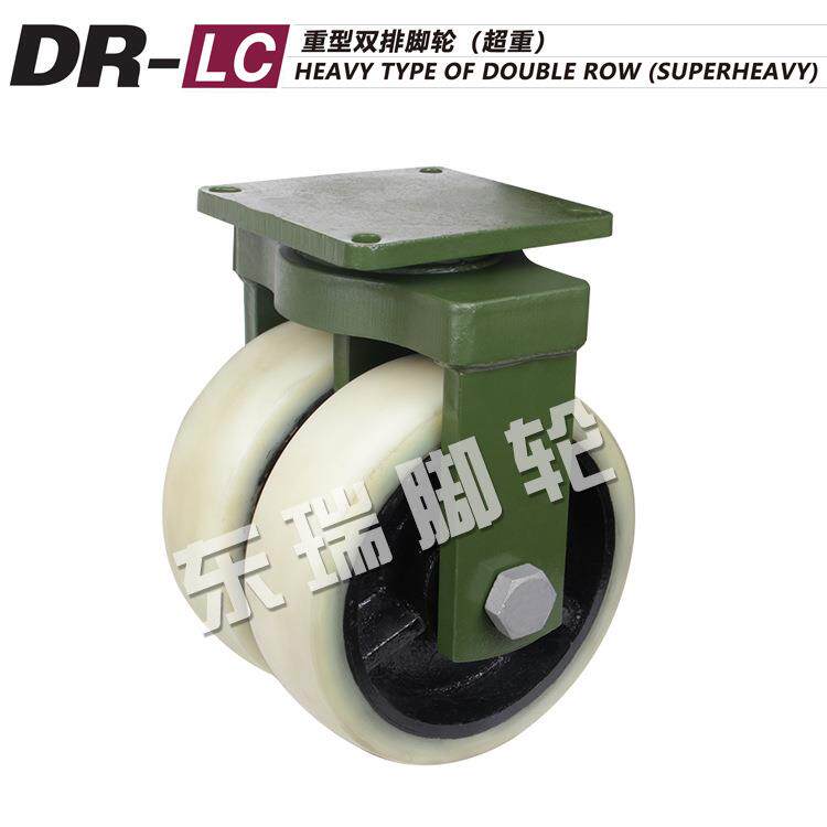 东瑞脚轮 双排轮子铁芯尼龙轮重型脚轮聚氨酯超重型轮子 厂家供应