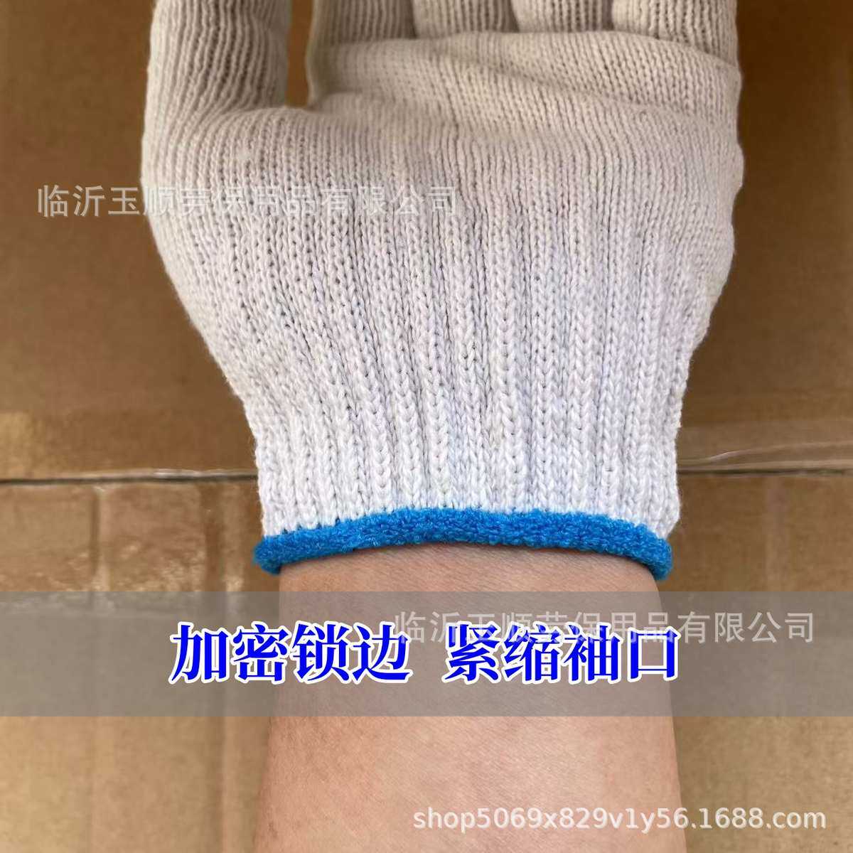 灯照棉细线手套劳保用品批发耐磨防滑工作手套纱线手套加厚优惠品