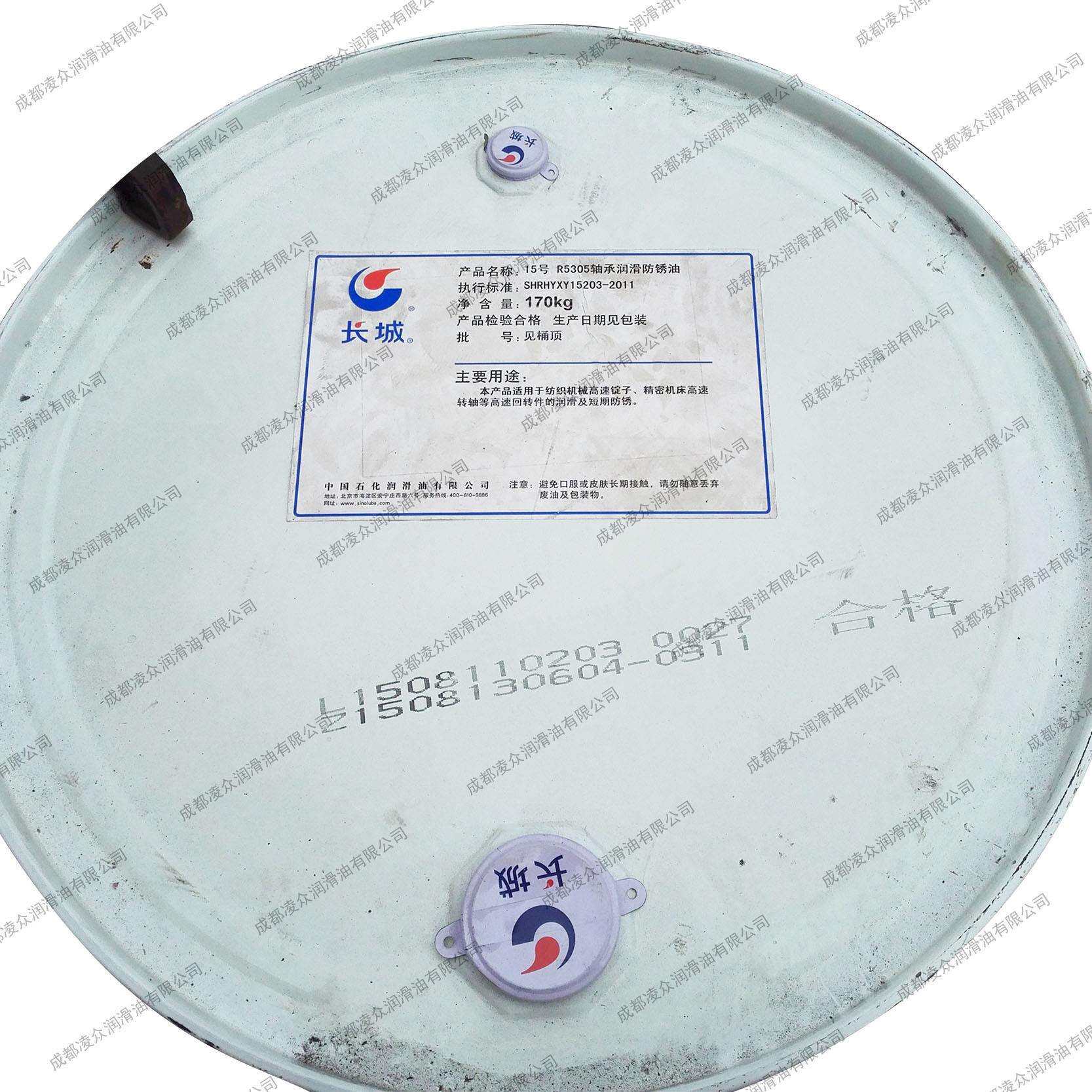长城R5305 15号锭子润滑防锈油 15#主轴油 纺织机械高速锭子油