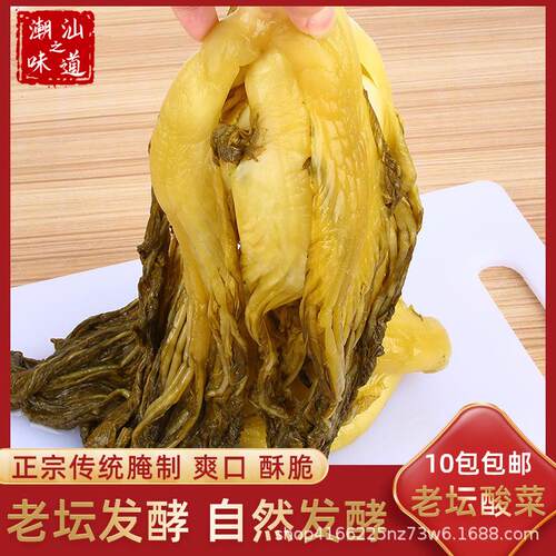 潮汕特产正宗桂盛酸菜潮州酸菜袋装酸菜鱼的酸菜商用农家自制