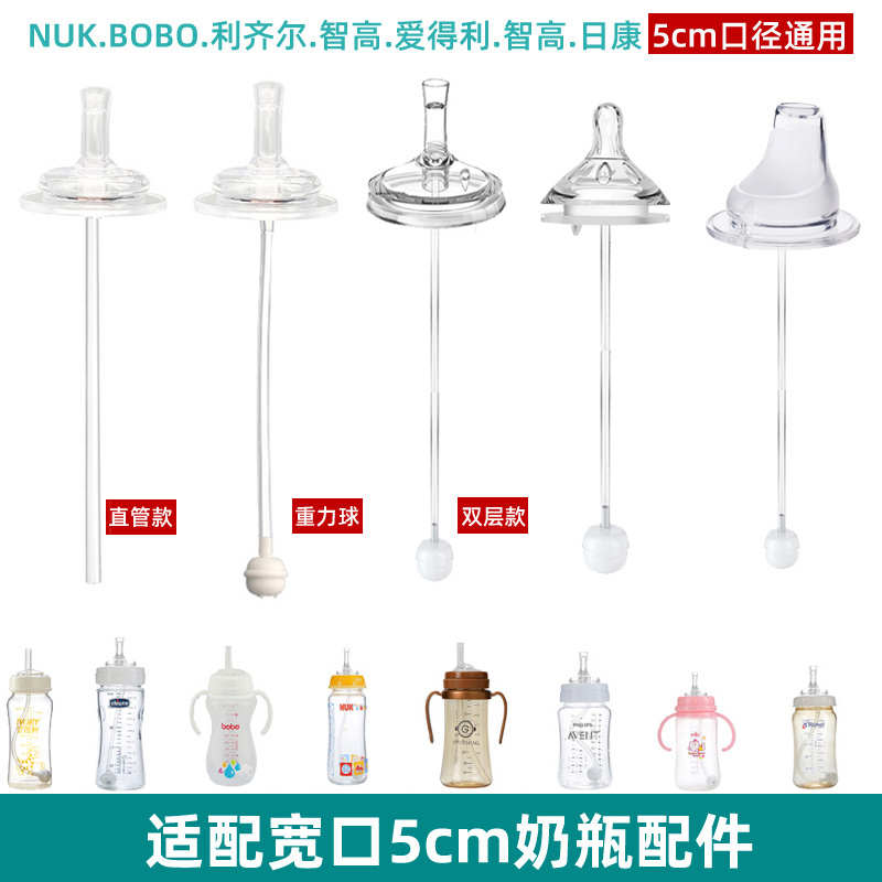 适配格罗NUK奶瓶吸管杯配件学饮吸管重力球鸭嘴奶嘴防呛水杯吸嘴