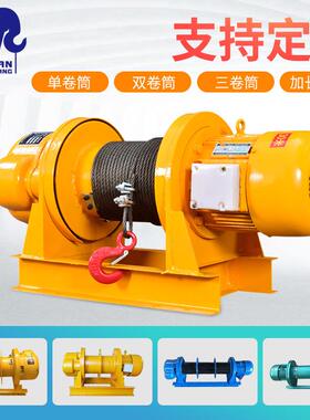 厂家cd1卷扬机2T钢丝绳电动卷扬机80v提升机重型一字卷扬机