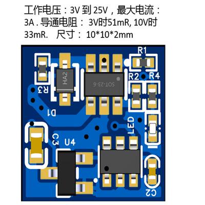带控制芯片的电子开关 5V 12V 25V 2A 按键按住 1S 开 或者 关
