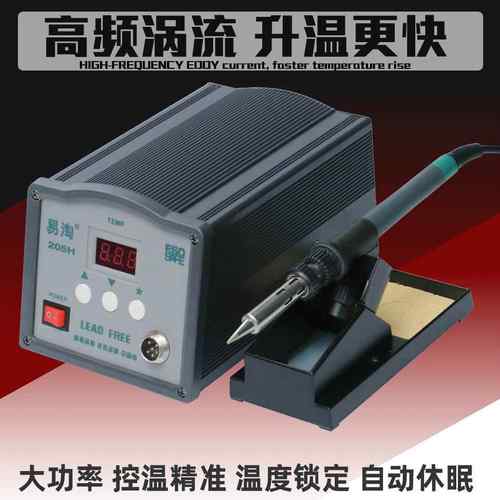 203H电焊台205H数显无铅高频恒温焊台大功率150W高端电烙铁