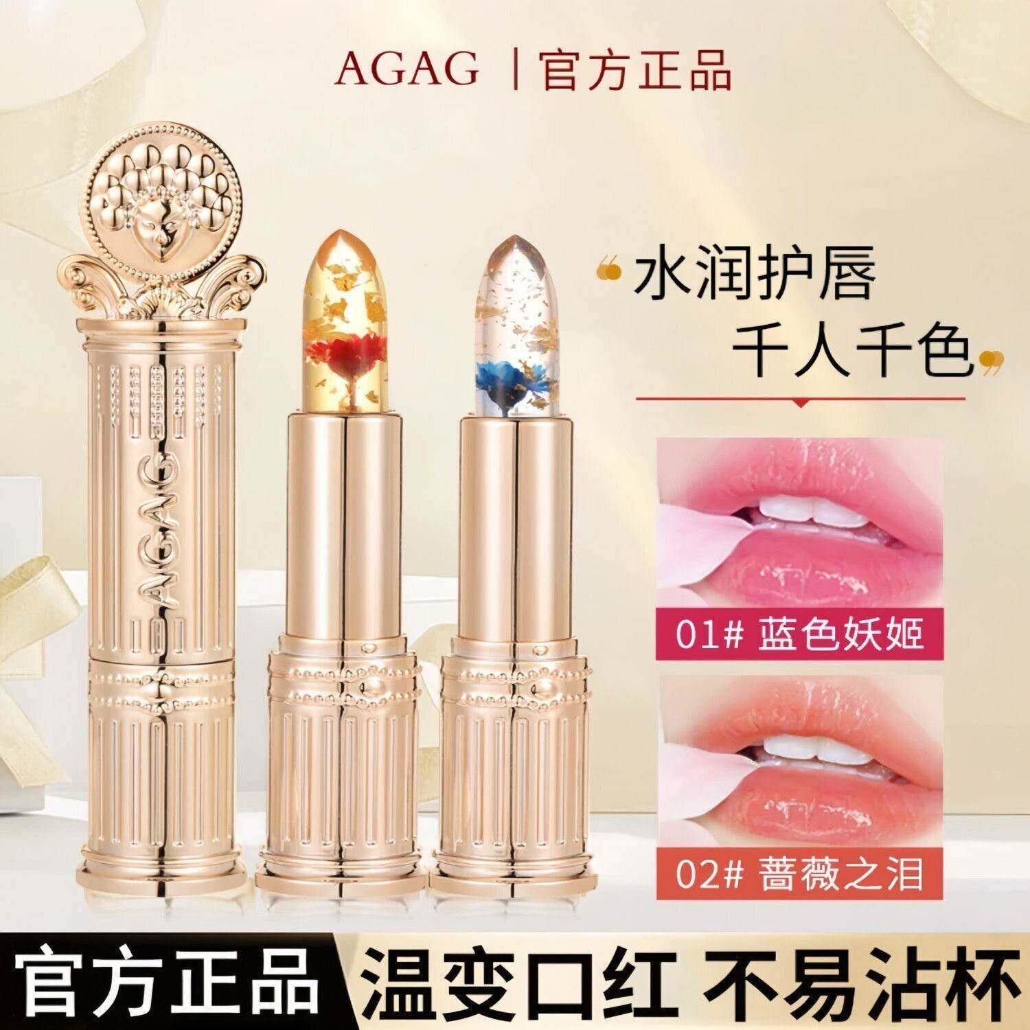 鲜花晶透变色口红女滋润保湿温变润唇膏不沾杯不掉色孕妇可用正品