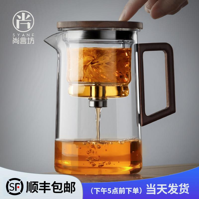 胡桃木按压式飘逸杯玻璃内胆泡茶壶 2025新款磁吸无杆款茶具