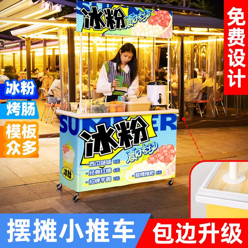 专用摆摊小推车可折叠网红夜市奶茶冰粉烤香肠摆地摊移动小吃车商
