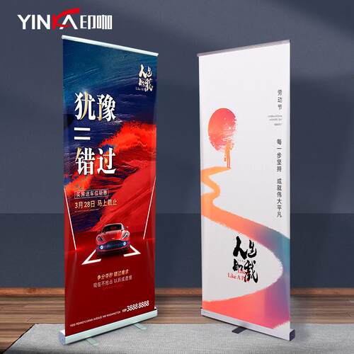 塑钢易拉宝展示架80x200展会招聘海报广告支架子制作x展架120x200