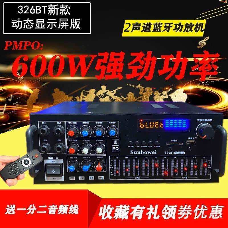 额定600W家用车载双电源功放机220V12V两用卡拉OK功放舞台K歌功放