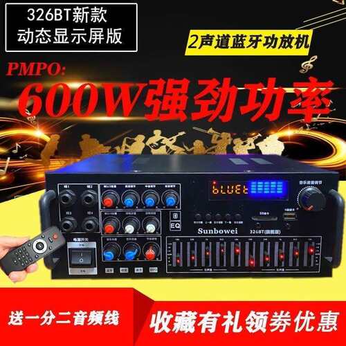 额定600W家用车载双电源功放机220V12V两用卡拉OK功放舞台K歌功放