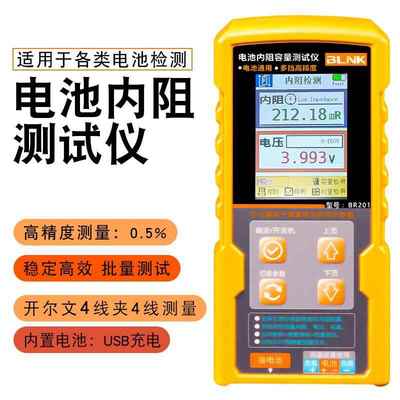 三元锂电磷酸铁锂蓄电池内阻电压高精度检测仪内阻容量测试仪