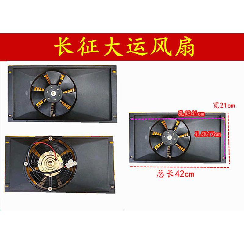 配件风扇风扇风扇散热器水箱宗申三轮车三轮散热水冷摩托车