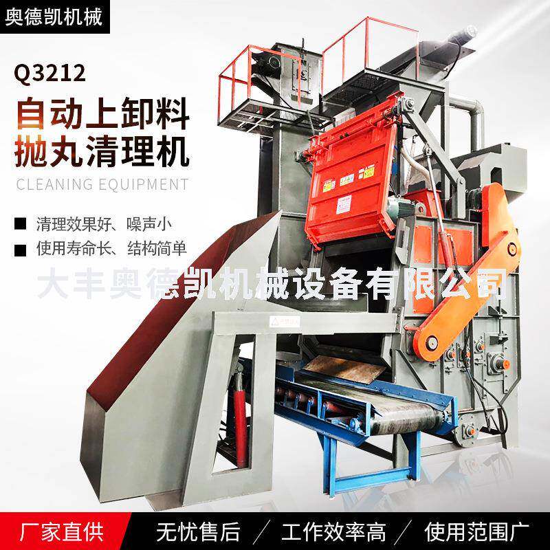 Q3212自动上卸料抛丸清理机厂家供应钢材除锈机履带式抛丸机