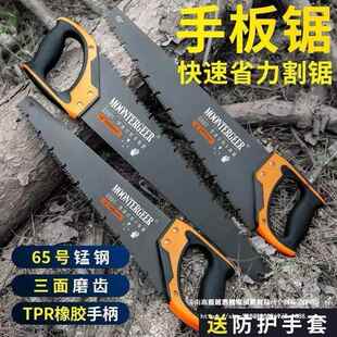 锯子家用手工锯子锯树据木头剧子木工手锯手板锯伐木手拉锯子
