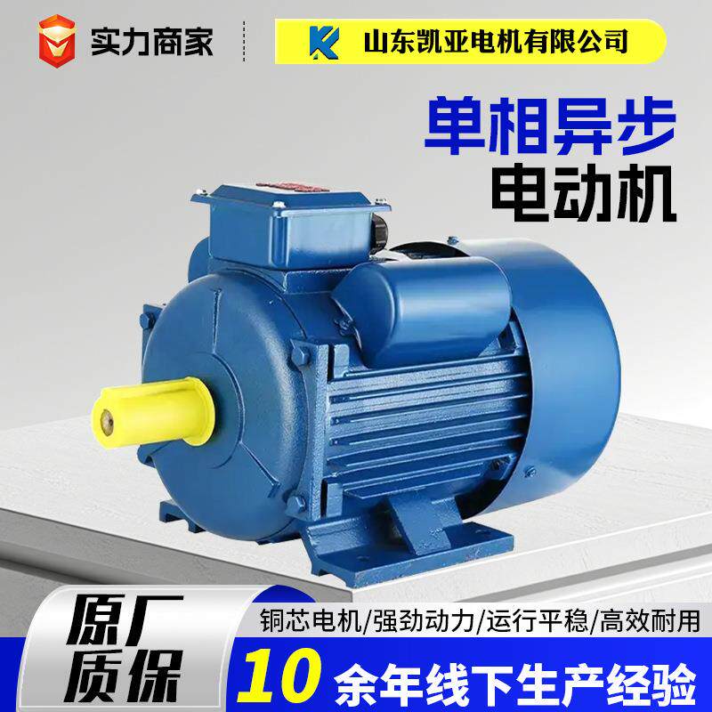 单相异步电动机家用220V大功率1.5/2.2/3.0/5.5小型全铜单相电机