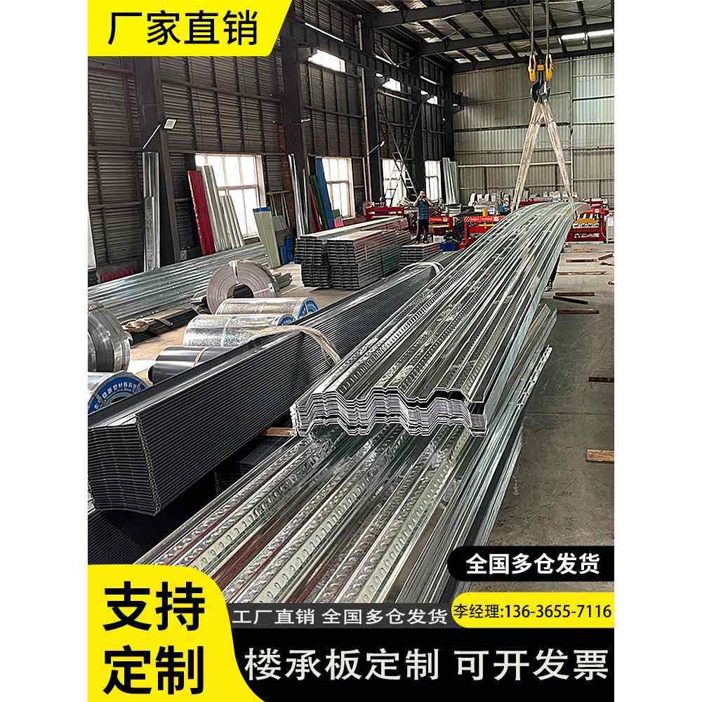 镀锌楼承板瓦楞板钢结构楼承板压型钢板钢筋桁架楼层钢板加工定制,金属材料及制品,钢板,淘宝优惠券,粉丝福利购,淘宝优惠卷