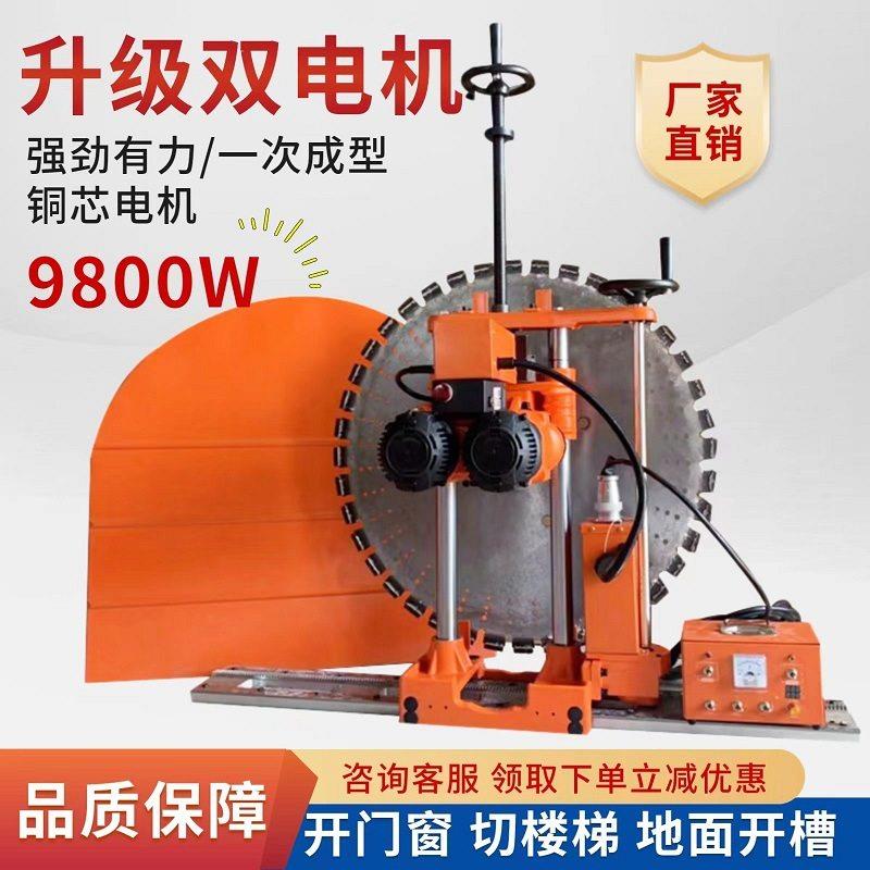 全新工业级墙壁切割机升级大功率双电机切墙机轨道锯片配件齐全