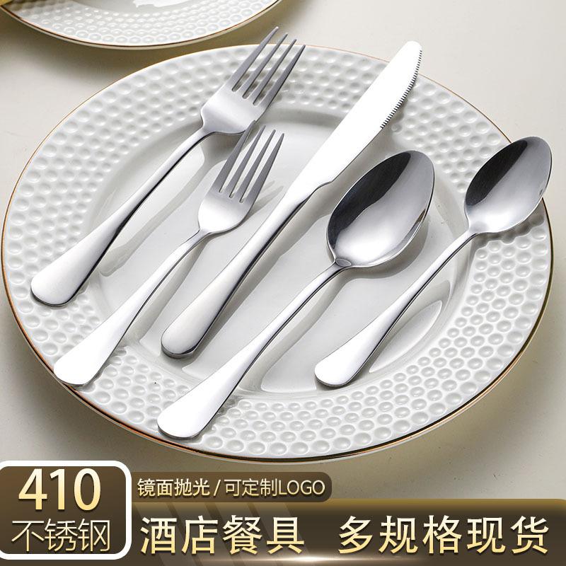 不锈钢餐具酒店专用西餐餐具套装