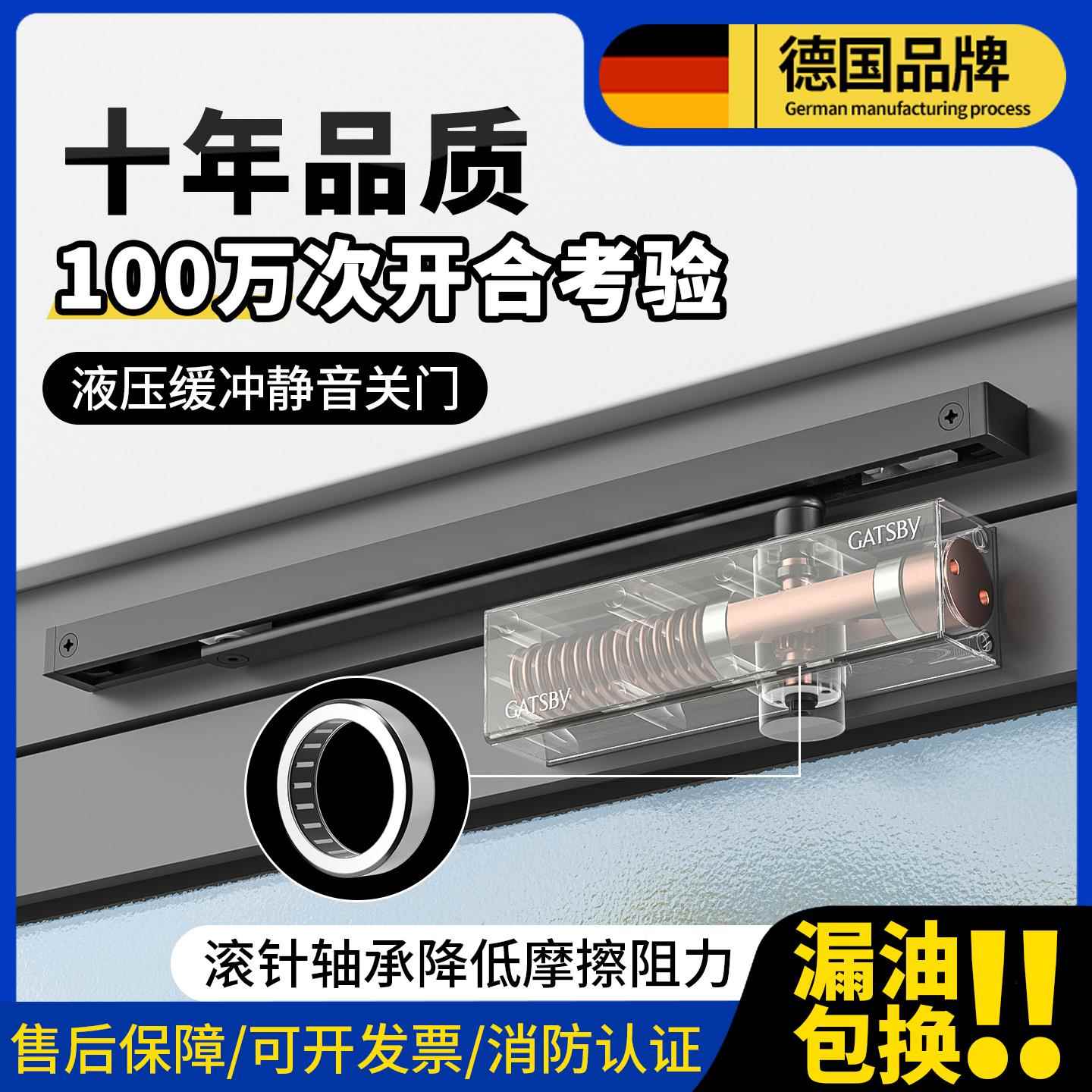 液压缓冲闭门器导轨式自动关门适用肯德基门静音滑槽式家用闭合器