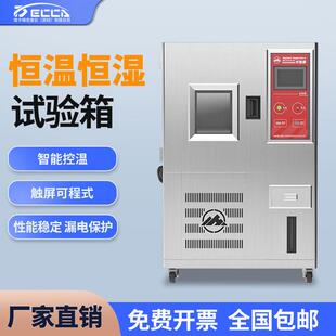 高低温试验箱小型可程步入式交变湿冷热冲击实验箱恒温恒湿试验箱