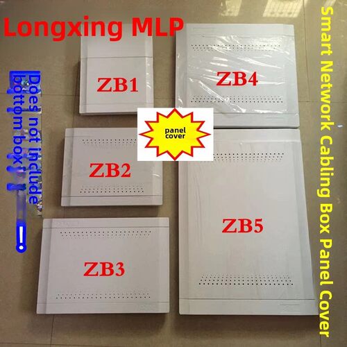 MLP龙兴智能网络布线箱面板盖弱电箱配件ZB1ZB2ZB3ZB4ZB5面板上盖