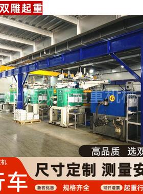 梁起重机电动2.5吨行车测量1吨2吨安装车间仓库适用吊车龙门吊