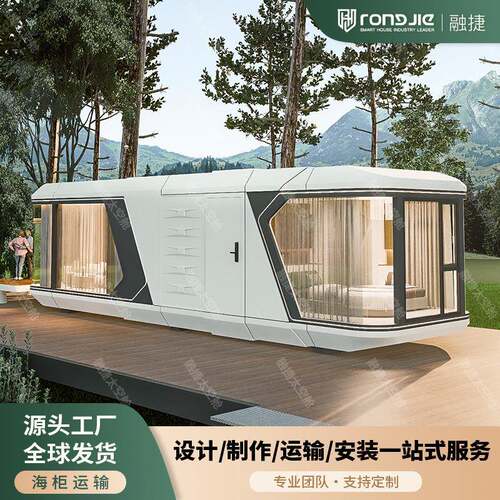 融捷capsule house太空舱移动房可拆装出口民宿胶囊房苹果舱工厂