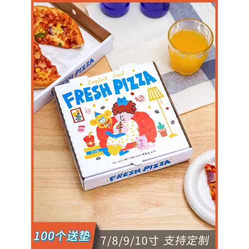 韩式插画风披萨盒7寸8寸9寸10寸一次性比萨pizza外卖打包装盒子