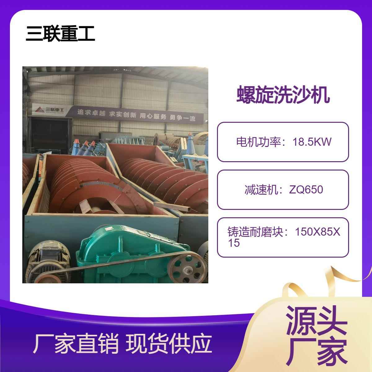 三联螺旋绞龙洗砂机土壤修复设备高效分离泥土砂石000