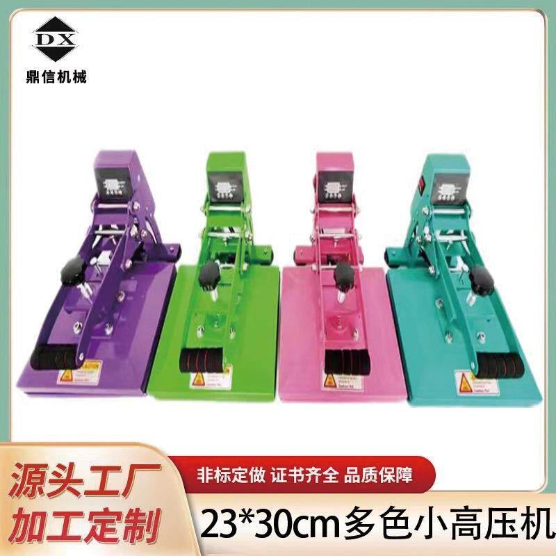 2*0cm小高压机可印花衣服图片小卡等热转印机器多色可选