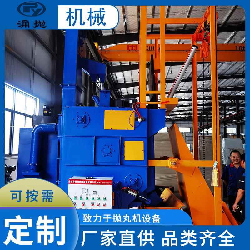 宁波涌抛3210自动上下料履带式抛丸机定制源头厂家机械设备供应
