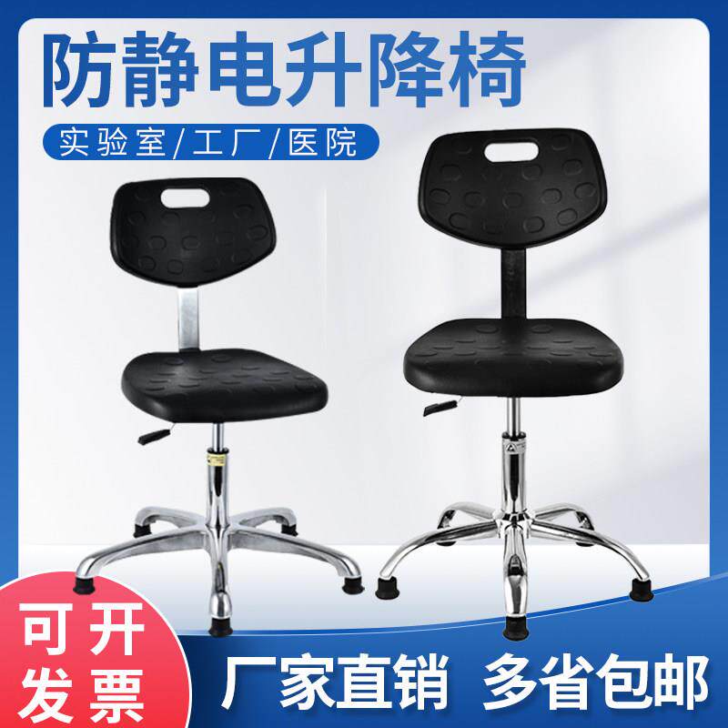 防静电椅子靠背无尘车间工业厂流水线 线工作台实验室用升降旋转