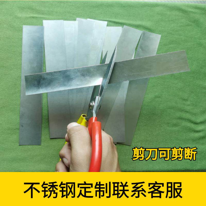 不锈钢304/201薄片钢板防锈长条带0.3mm厚激光切割定制加工长方形