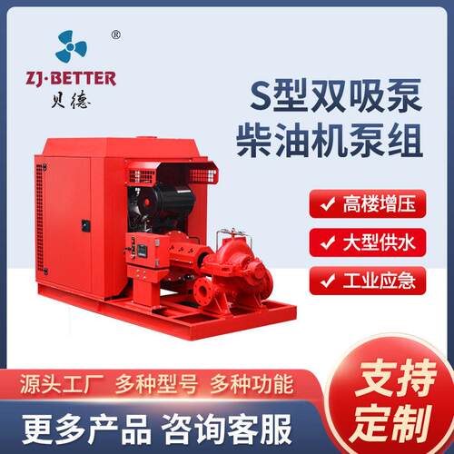 xbc厂家直供柴油机中开泵双吸离心泵防汛抗旱灌溉排水泵