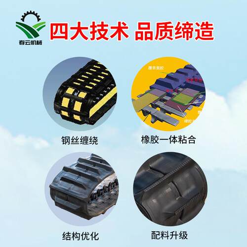 橡胶履带400/90/48工程机械勘钻机农用爬山虎运输车底盘耐磨防滑