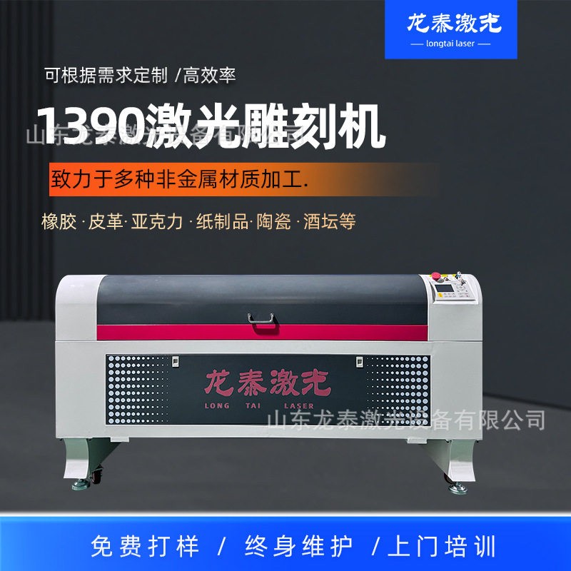 龙泰190激光雕刻机台式大型全自动广告木板皮革面料非金属雕刻机