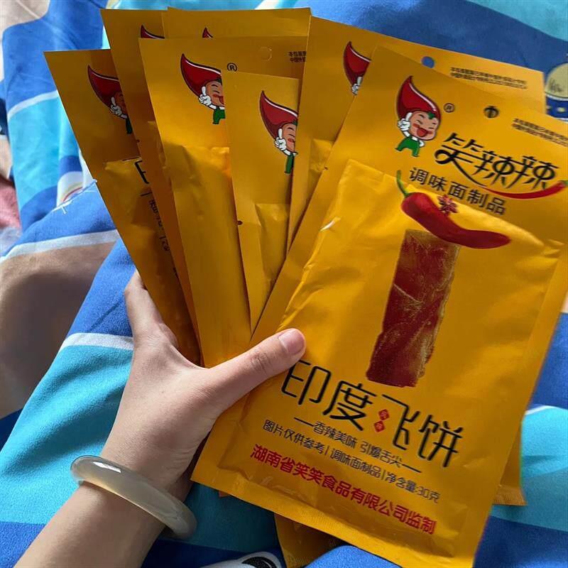 笑辣辣印度飞饼辣条大包香辣片8090怀旧零食儿时经典网红零食