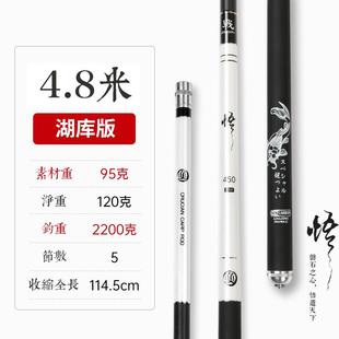 高档悟鱼竿手超轻超杆硬钓野鱼竿合竿手竿台钓竿综渔具5.4 6.3