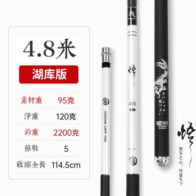 高档悟鱼竿手超轻超杆硬钓野鱼竿合竿手竿台钓竿综渔具5.4/6.3/7.