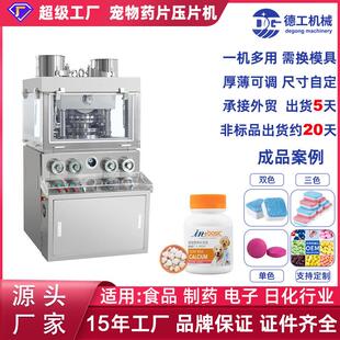 ZP-41冲全自动旋转式压片机粉末压片机制药希爱力伟哥药片压片机