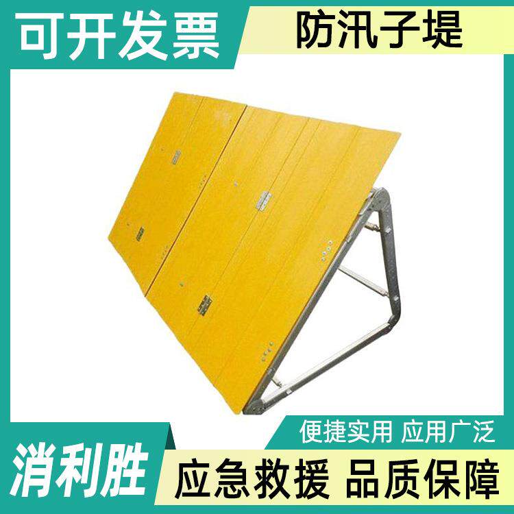 抗洪抢险类装备应急救灾堵水墙装配式防洪子堤河道治理移动挡水板
