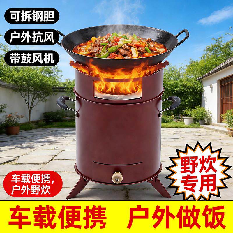 户外气化柴火炉野炊露营便携式车载炉具室外防风烧柴猛火做饭炉子