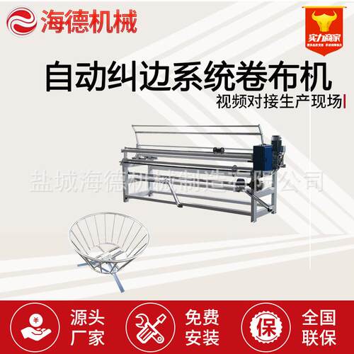 数控直纹斜纹包边布割布条卷布机平纹自动纠编打卷机