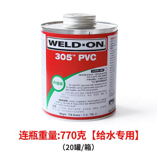 爱彼亚斯PVC胶水IPS305水管透明胶粘剂给水管专用770克装