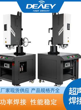 15k4200w超声波塑料焊接机大功率超音波熔接机厂家直供