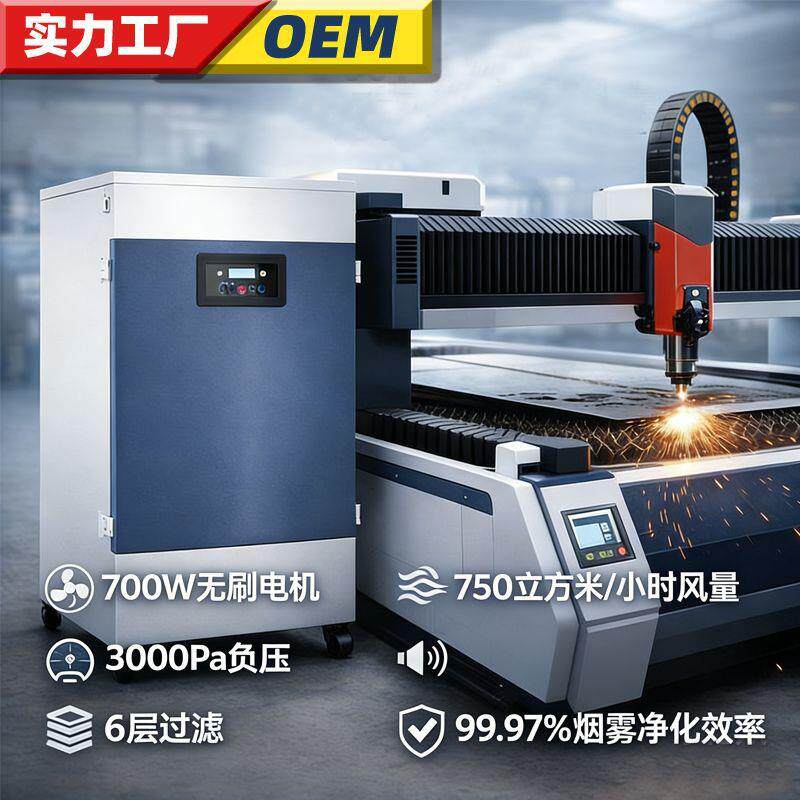XL-700激光雕刻烟雾净化器镭雕吸烟机除尘切割亚克力除烟味